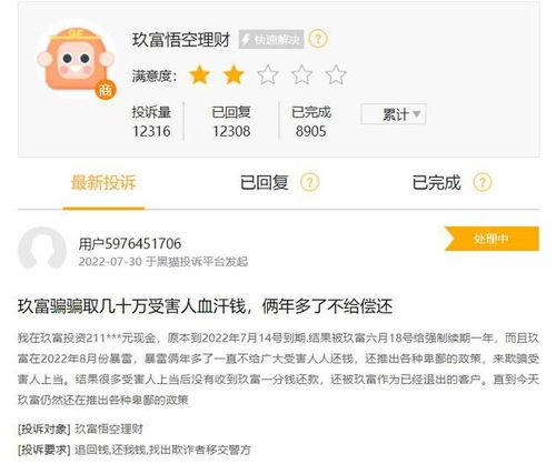 玖富悟空理财的最新爆料,揭秘理财新趋势与投资新机遇
