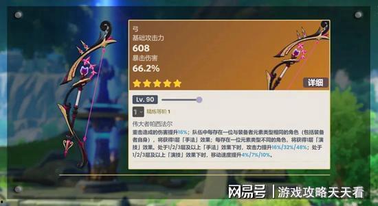 原神武器卡池爆料最新,神秘新武器即将登场，玩家期待值飙升