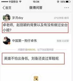 卓伟最新爆料微博,揭秘娱乐圈惊天大秘密！